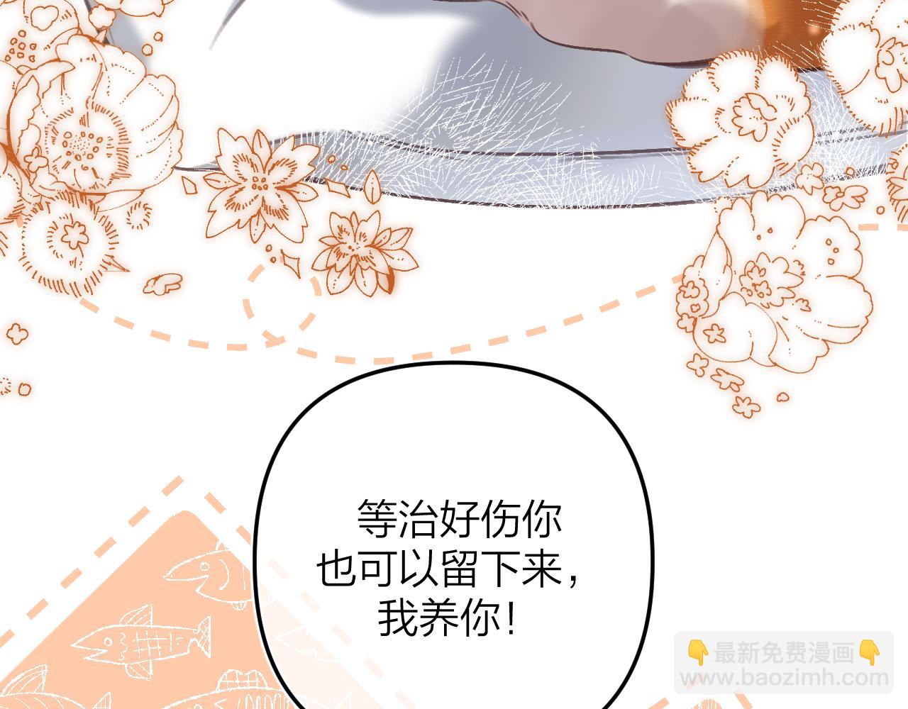 🍣偷偷藏不住 国庆小番外 第22页