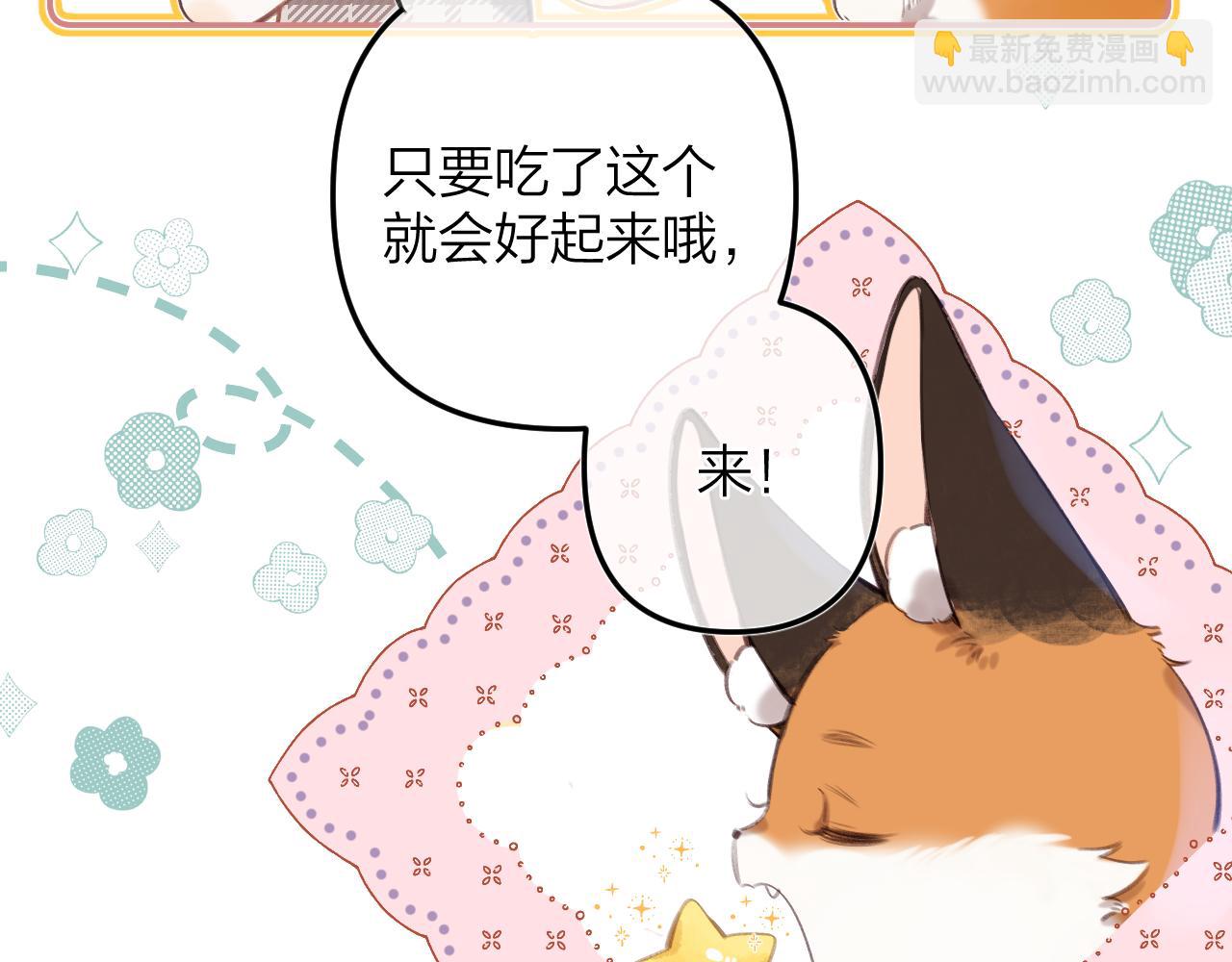 🍣偷偷藏不住 国庆小番外 第31页