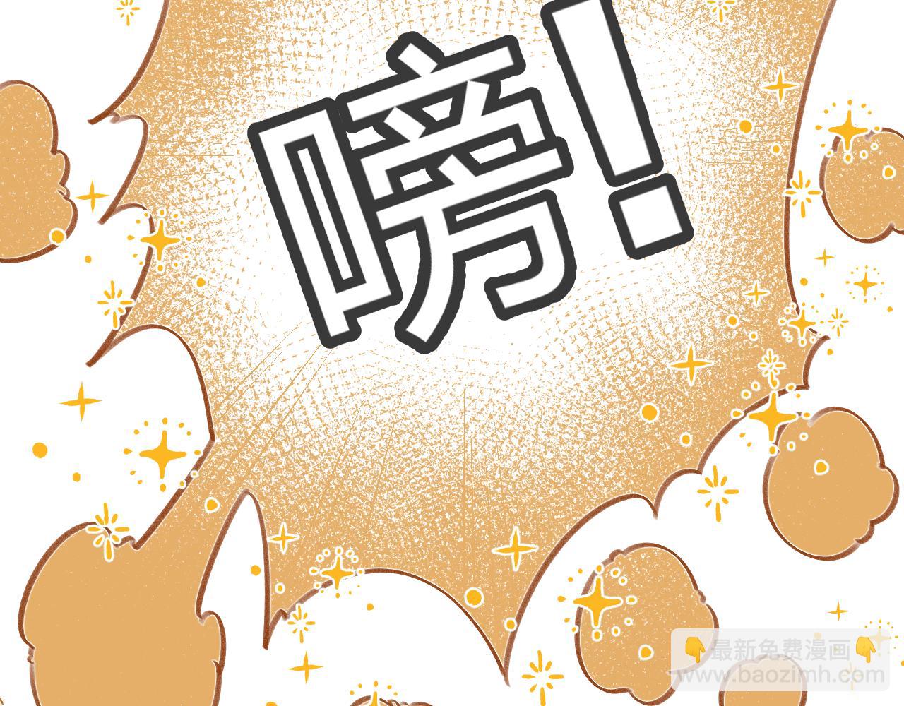 🍣偷偷藏不住 国庆小番外 第33页