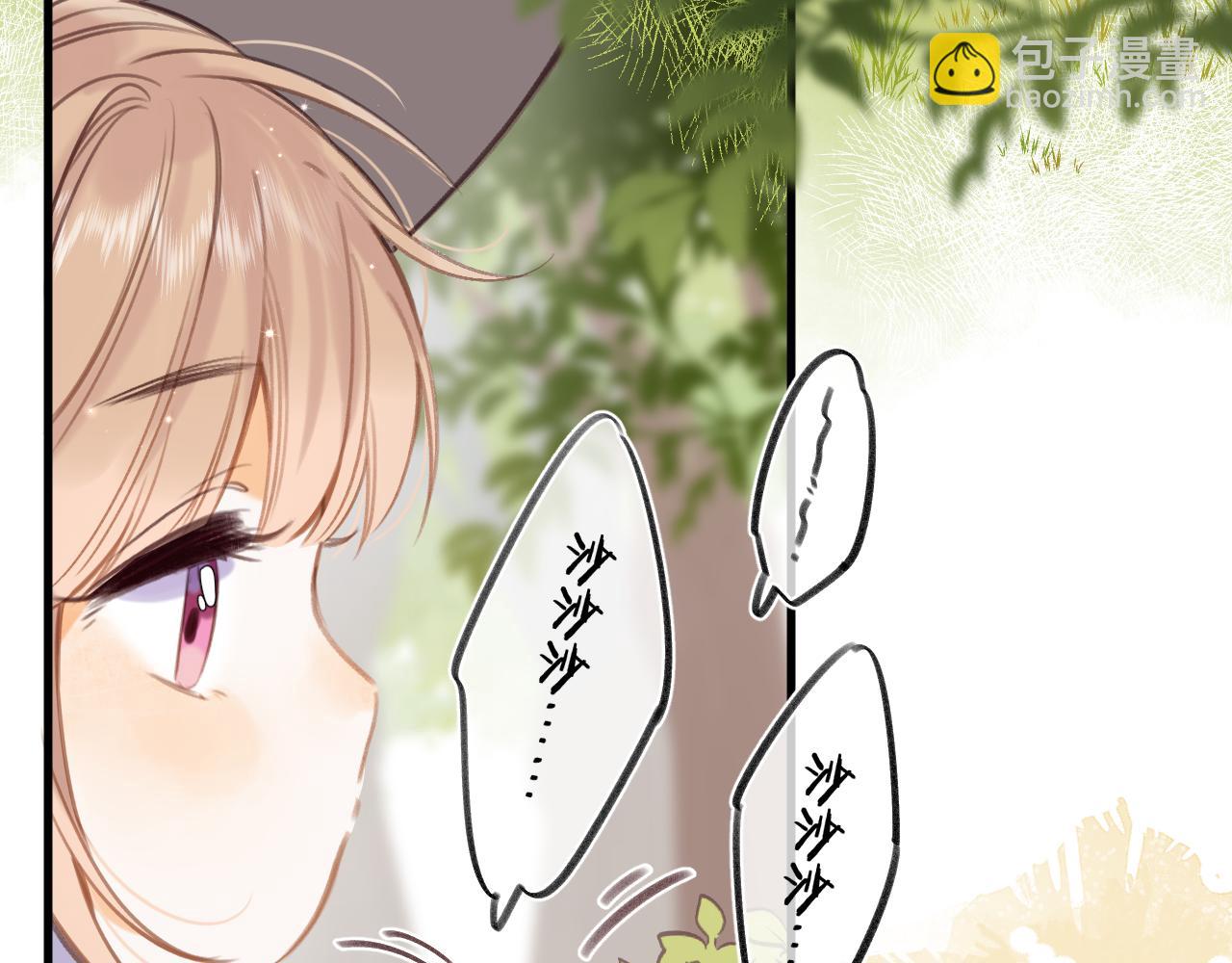 🍣偷偷藏不住 国庆小番外 第8页