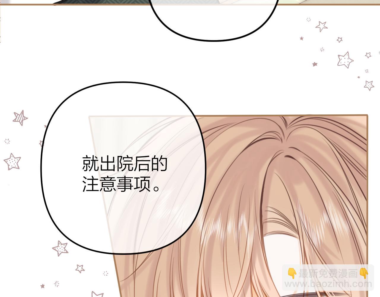 🍣偷偷藏不住 第二季11 便利贴 第23页