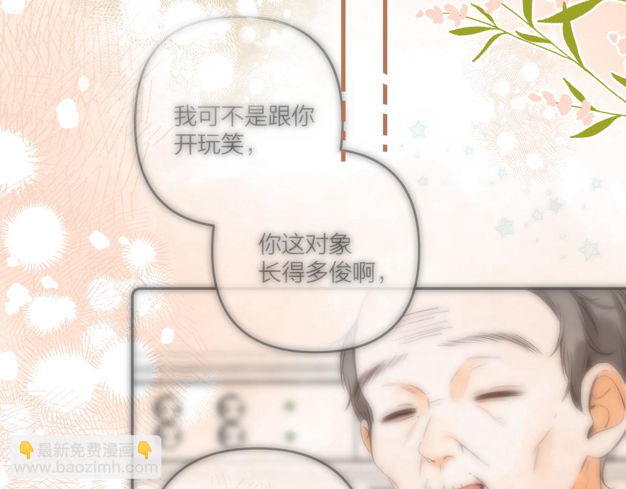 🍣偷偷藏不住 第二季11 便利贴 第44页