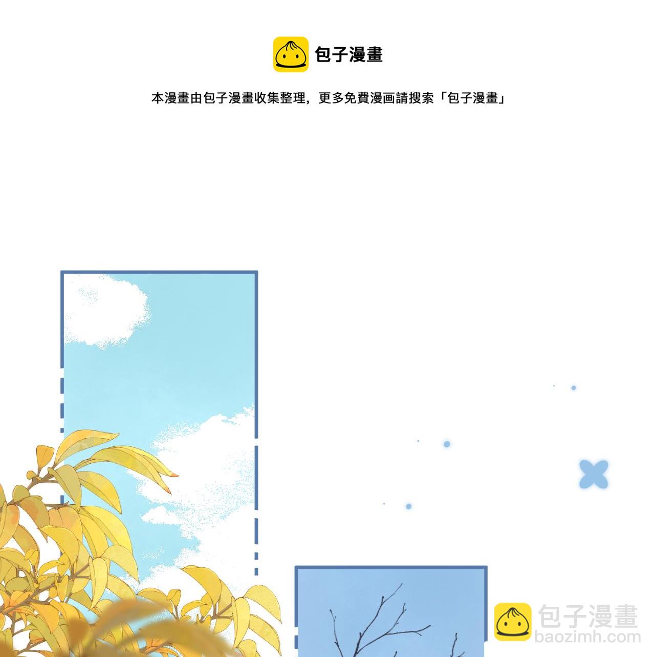 🍣偷偷藏不住 第二季11 便利贴 第50页