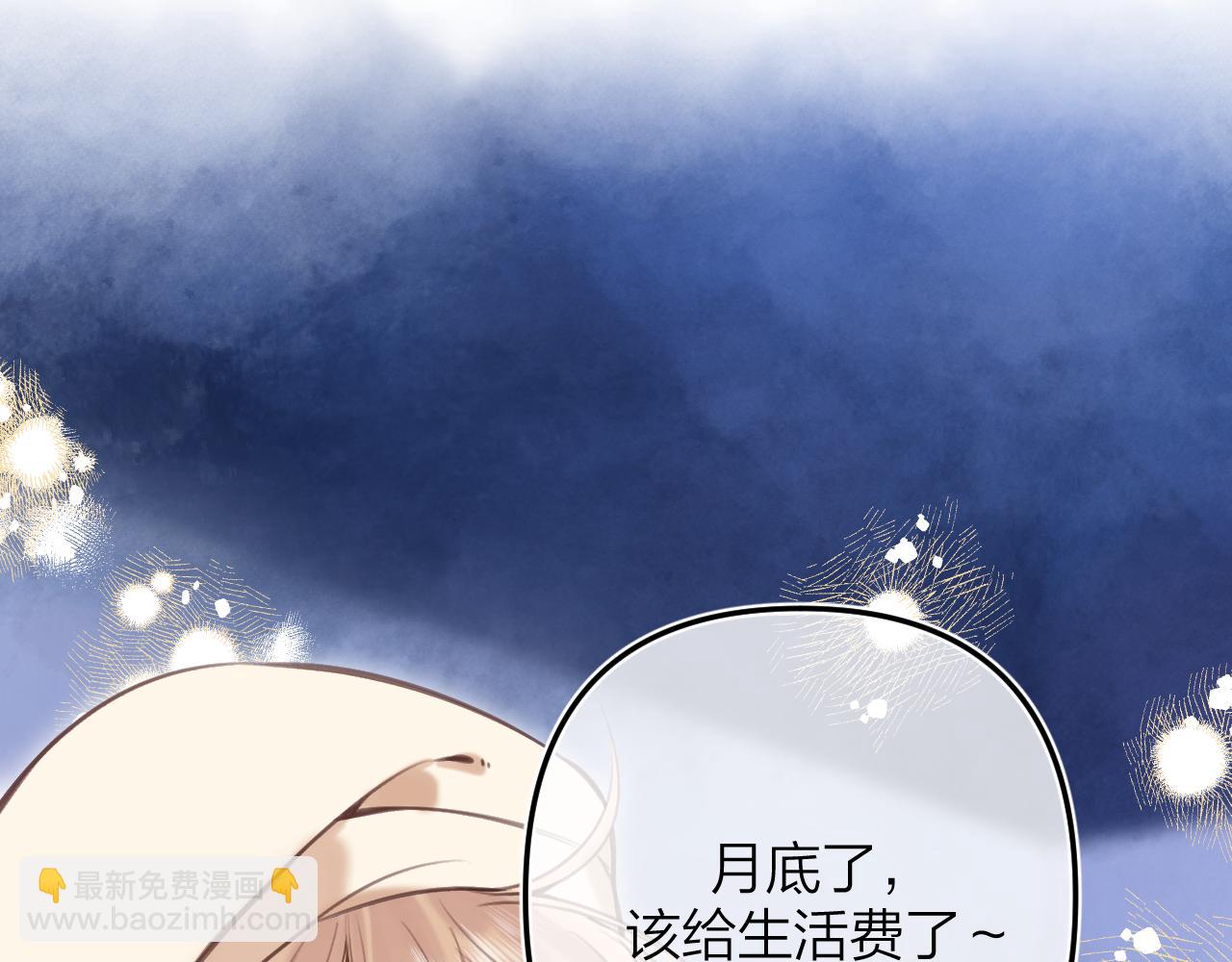 🍣偷偷藏不住 第二季13 新年礼物 第12页