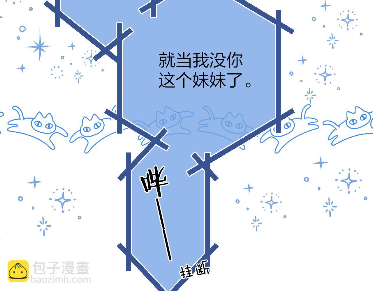 🍣偷偷藏不住 第二季13 新年礼物 第20页