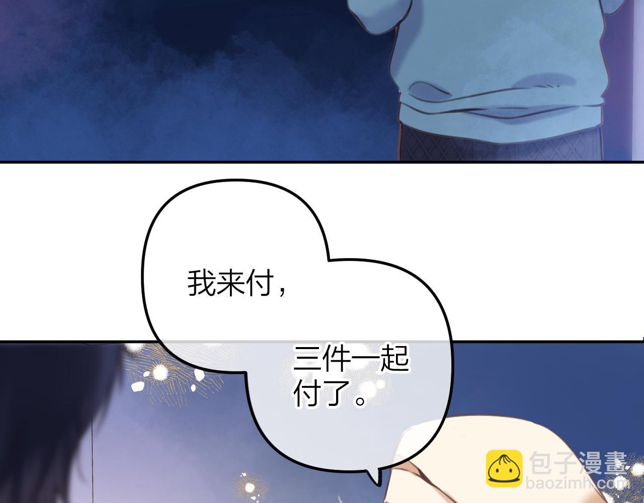 🍣偷偷藏不住 第二季13 新年礼物 第41页