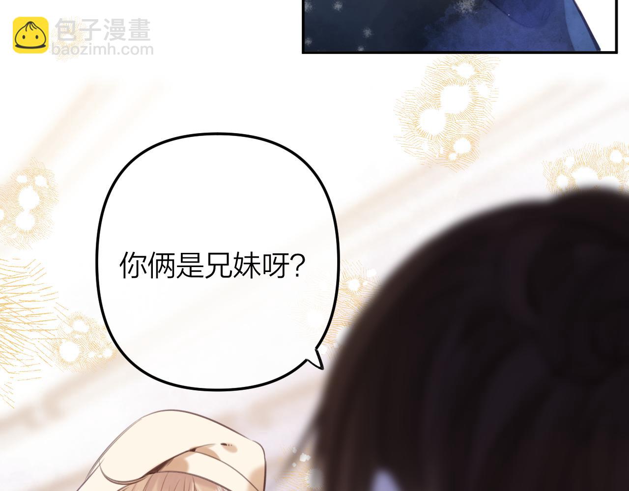 🍣偷偷藏不住 第二季13 新年礼物 第46页