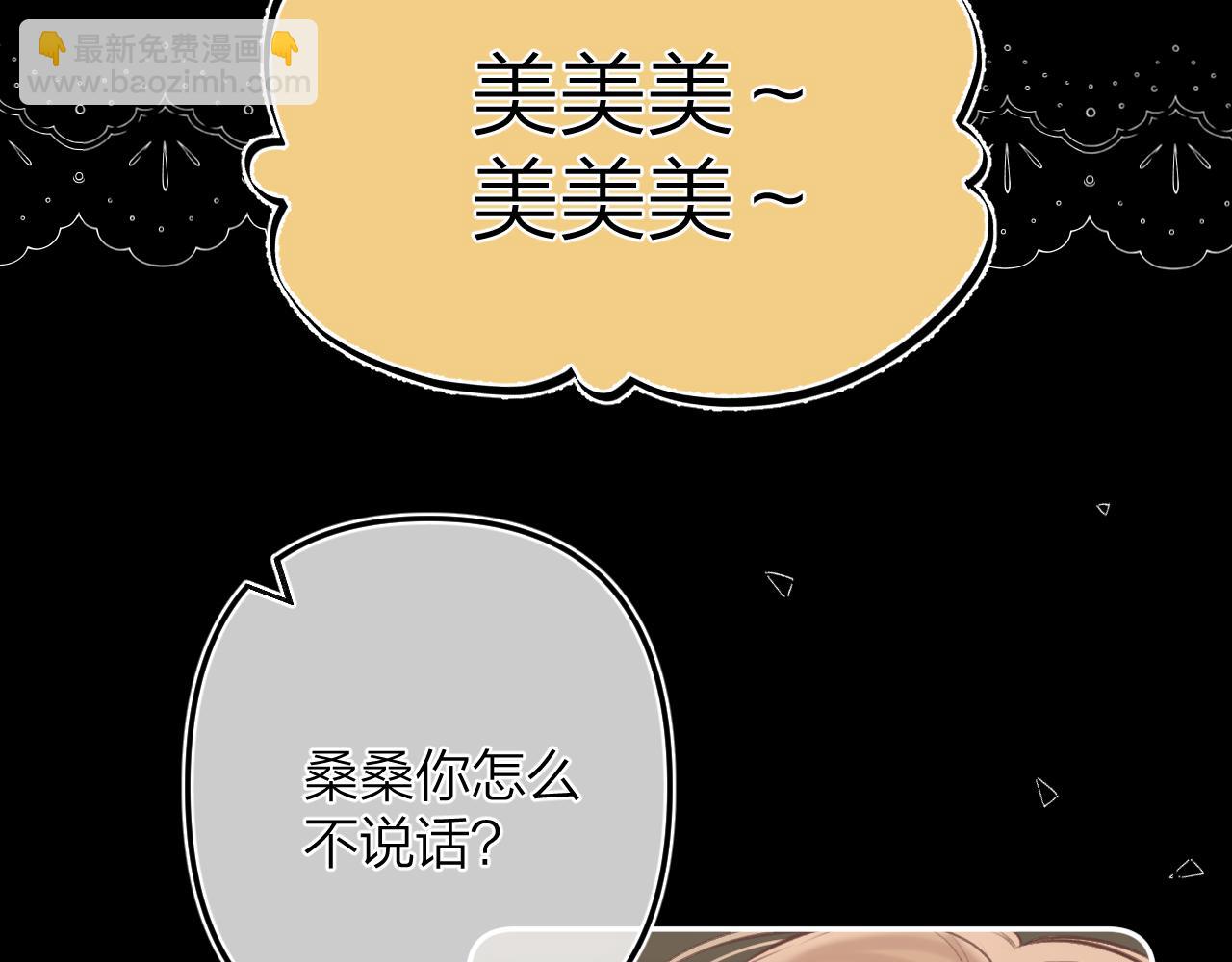 🍣偷偷藏不住 第二季15 喜欢的人 第15页