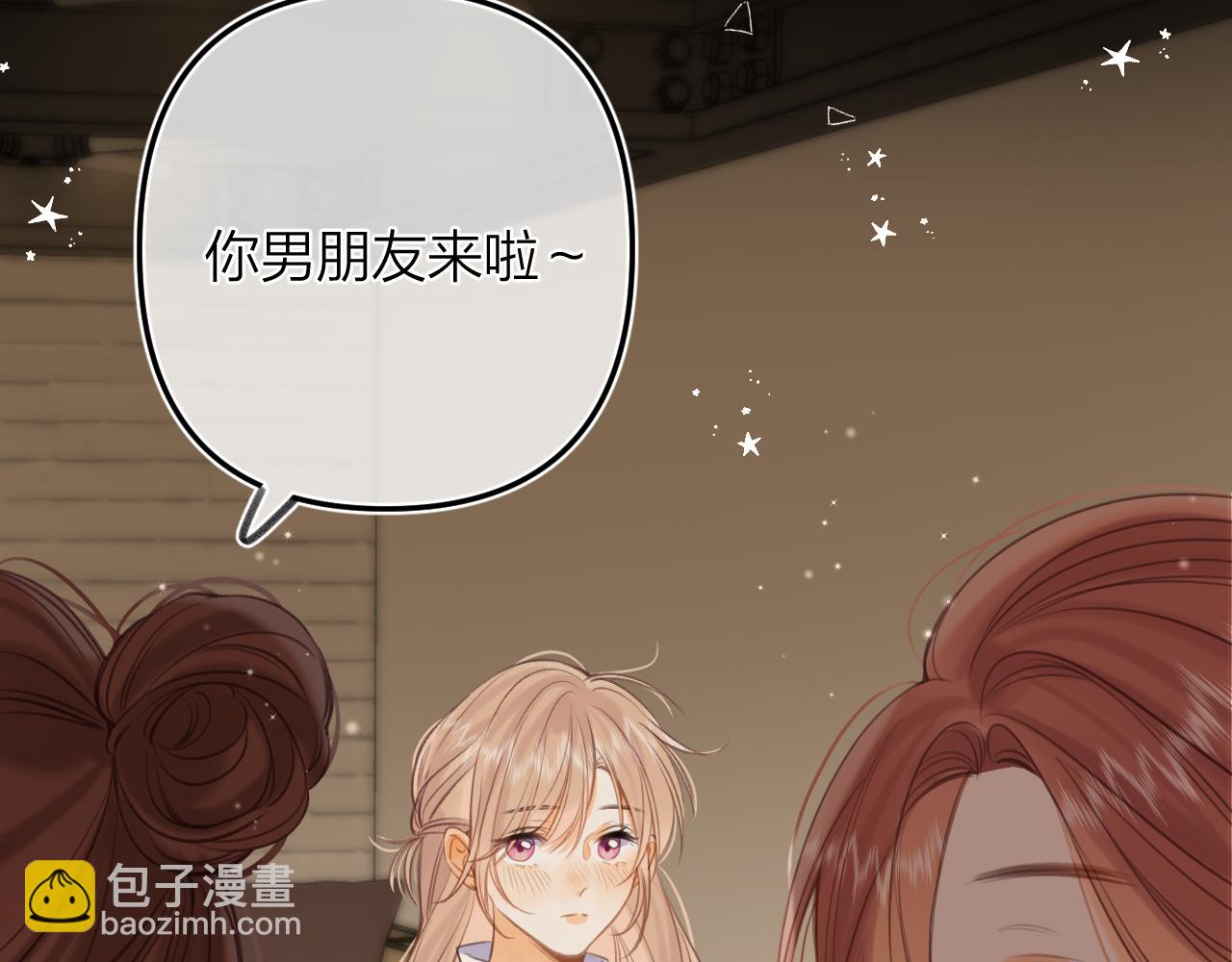 🍣偷偷藏不住 第二季15 喜欢的人 第18页