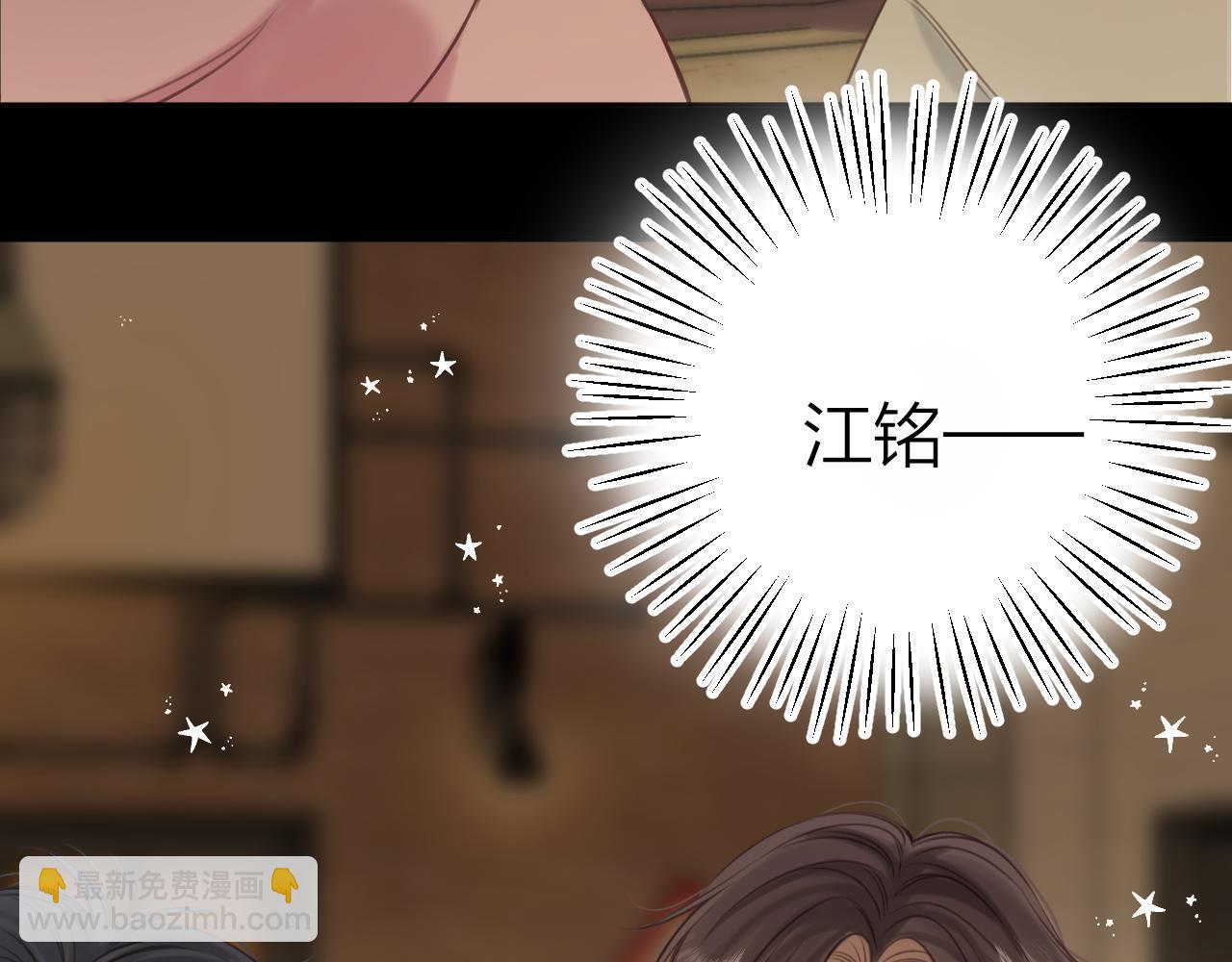 🍣偷偷藏不住 第二季15 喜欢的人 第20页