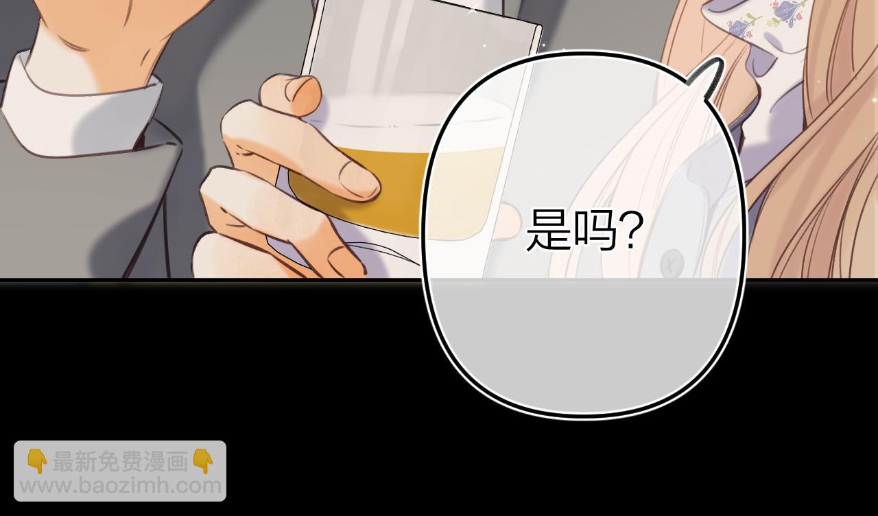 🍣偷偷藏不住 第二季15 喜欢的人 第27页