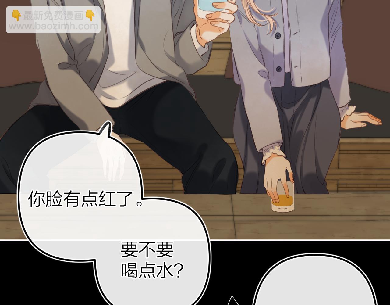 🍣偷偷藏不住 第二季15 喜欢的人 第29页