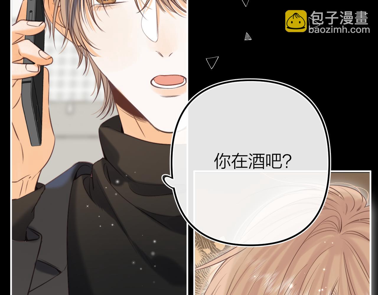 🍣偷偷藏不住 第二季15 喜欢的人 第37页