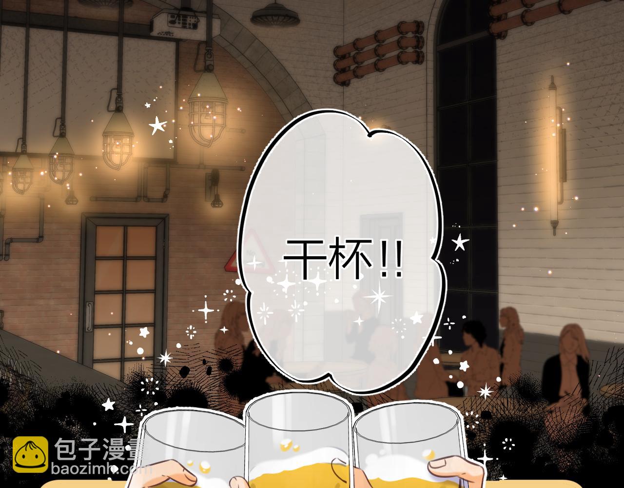 🍣偷偷藏不住 第二季15 喜欢的人 第4页