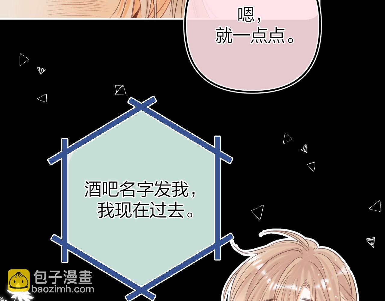 🍣偷偷藏不住 第二季15 喜欢的人 第42页