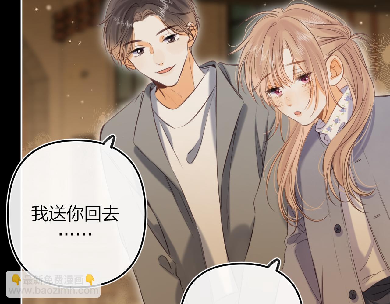 🍣偷偷藏不住 第二季15 喜欢的人 第47页