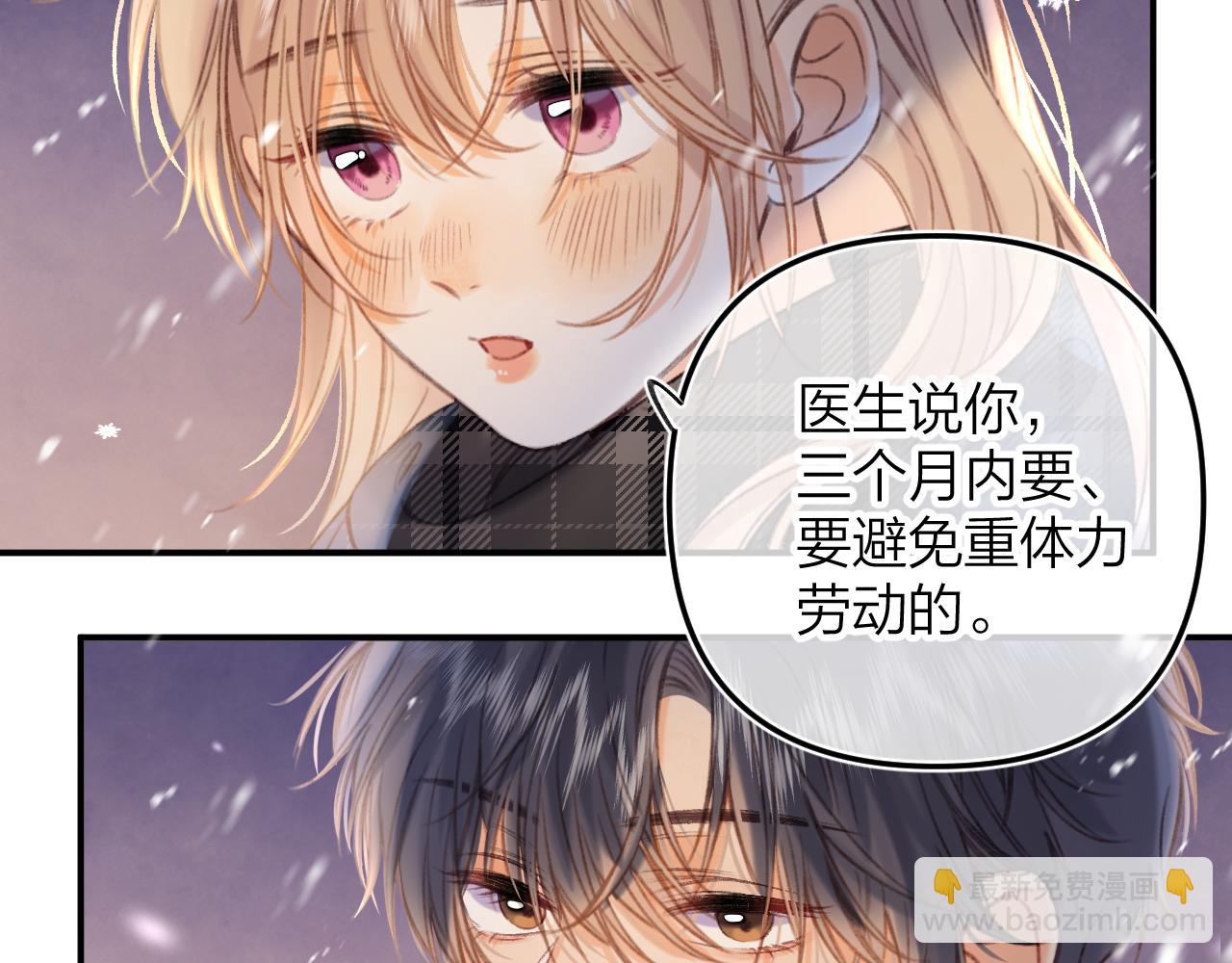 🍣偷偷藏不住 第二季17 男狐狸精 第16页