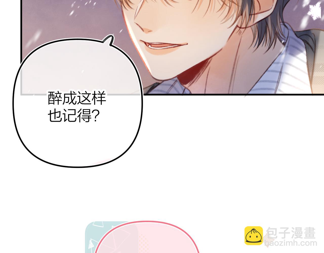 🍣偷偷藏不住 第二季17 男狐狸精 第17页