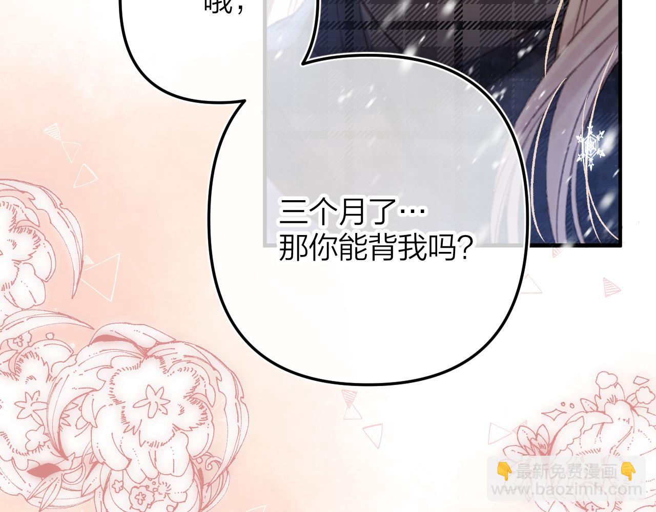 🍣偷偷藏不住 第二季17 男狐狸精 第23页