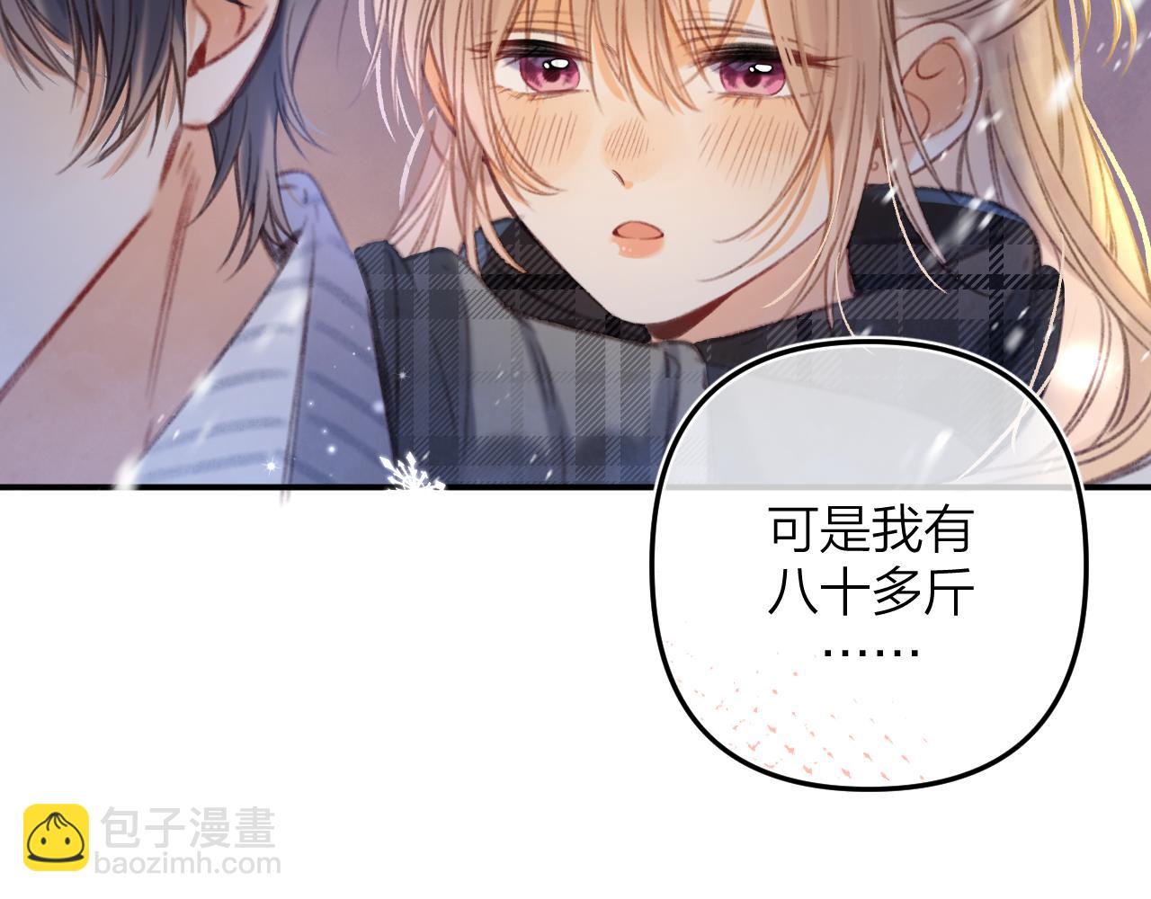 🍣偷偷藏不住 第二季17 男狐狸精 第27页