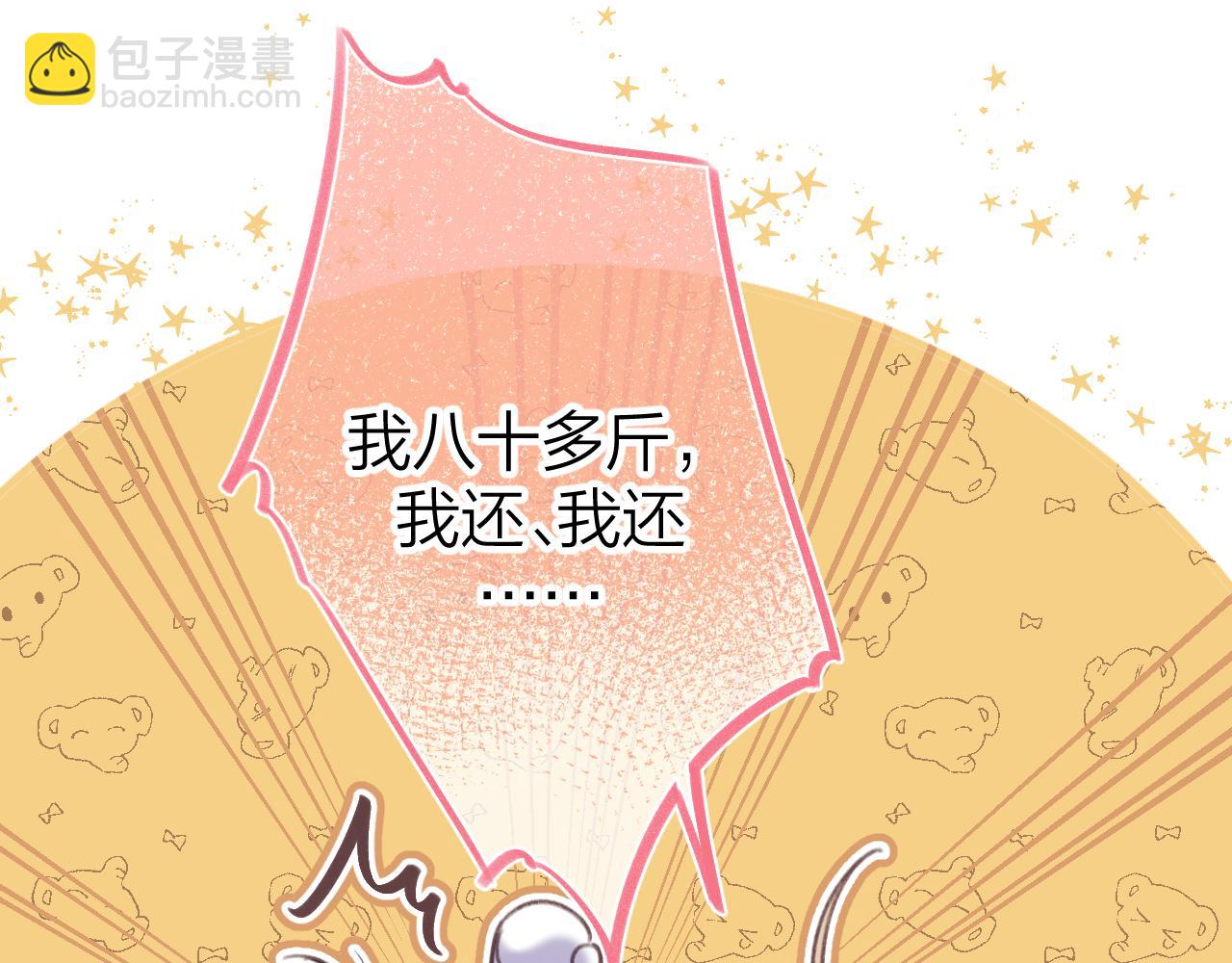🍣偷偷藏不住 第二季17 男狐狸精 第28页