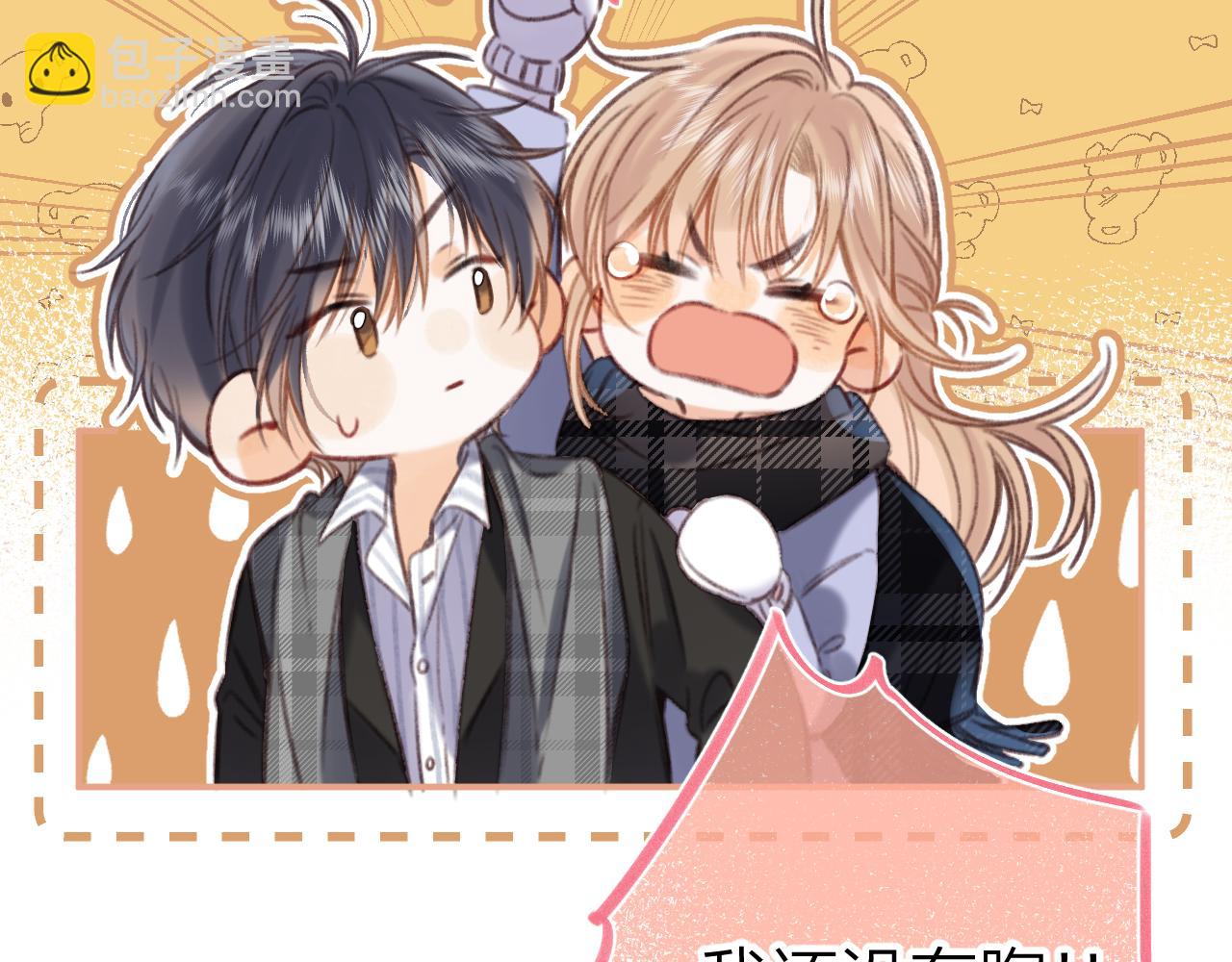 🍣偷偷藏不住 第二季17 男狐狸精 第29页