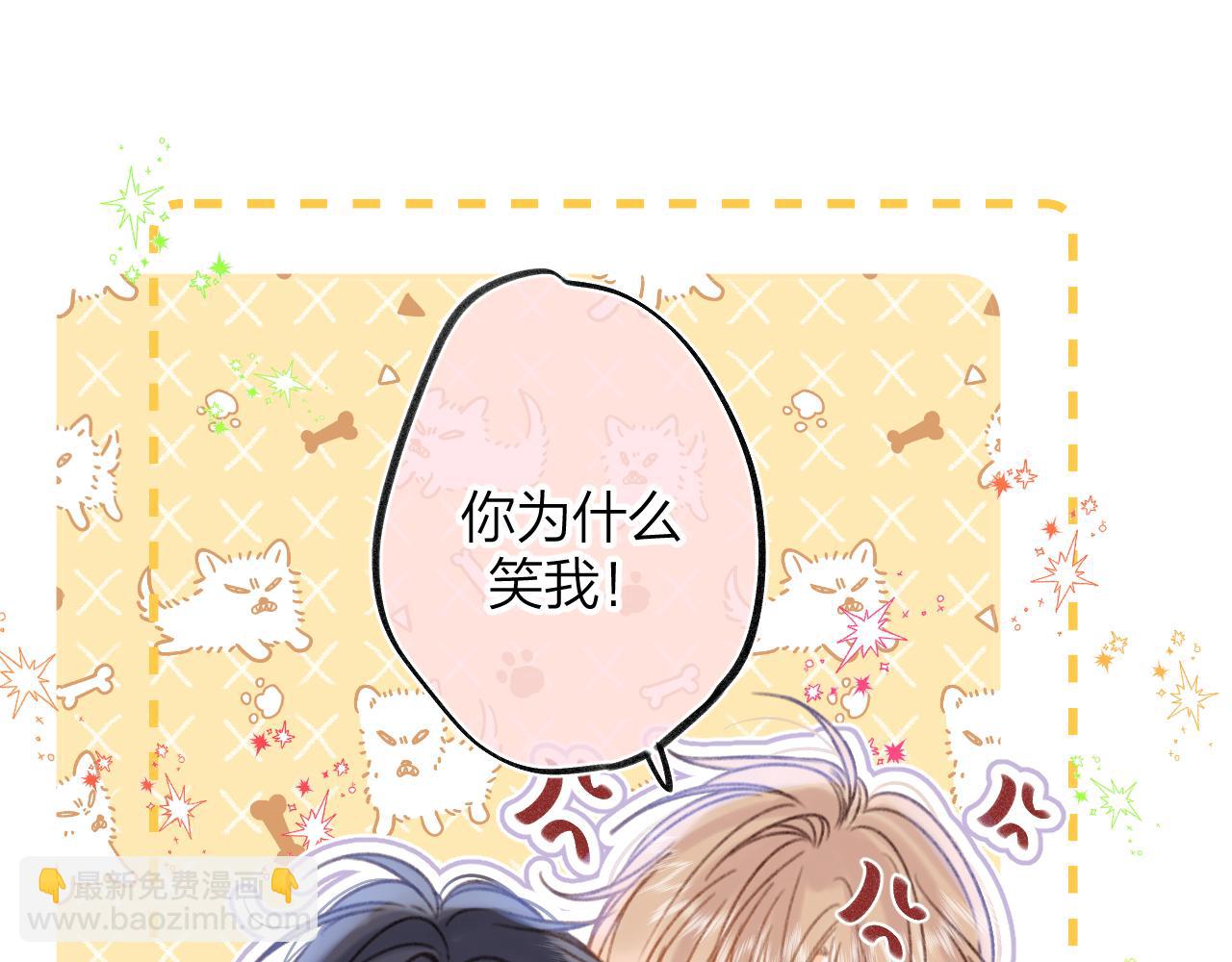 🍣偷偷藏不住 第二季17 男狐狸精 第32页