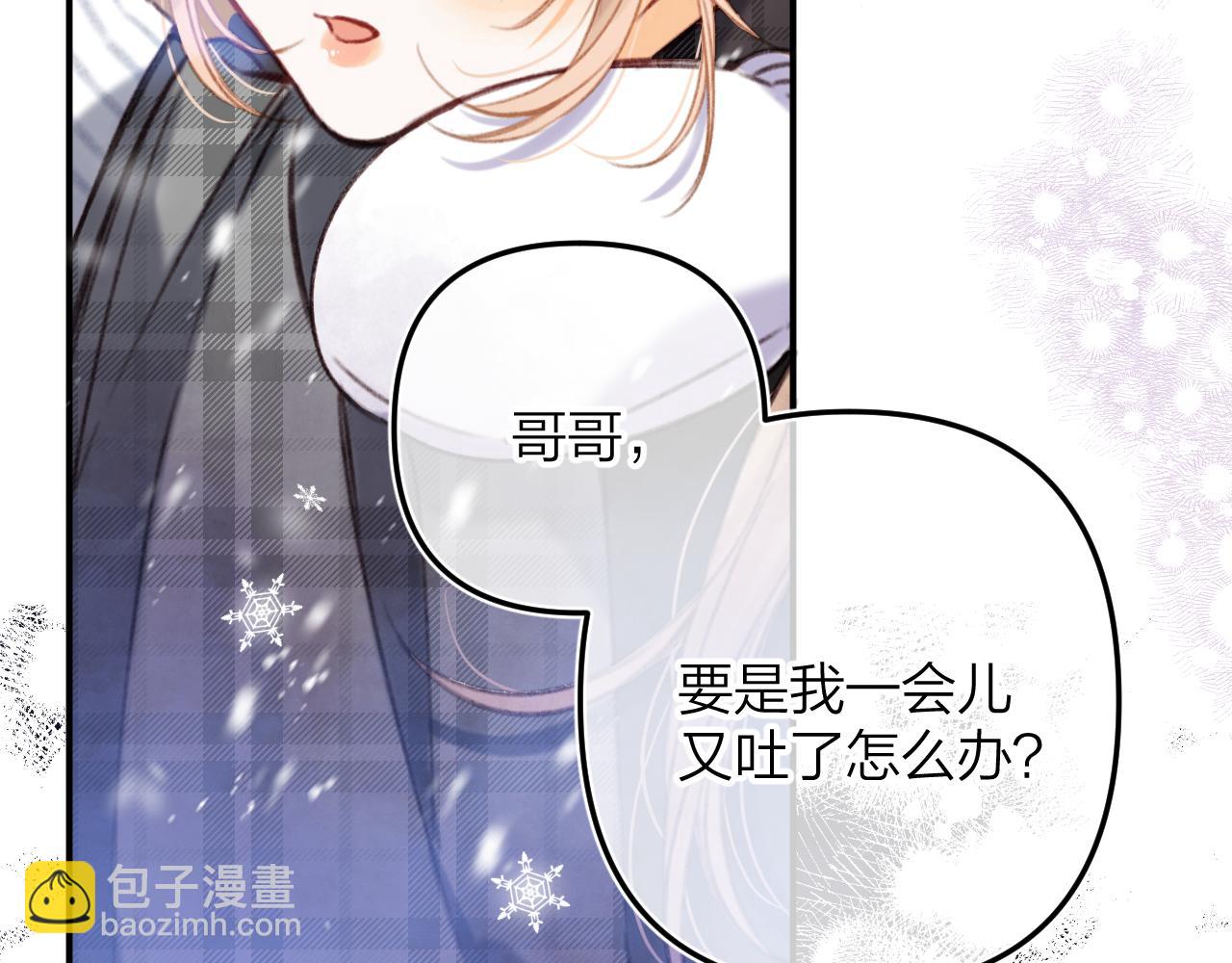 🍣偷偷藏不住 第二季17 男狐狸精 第38页