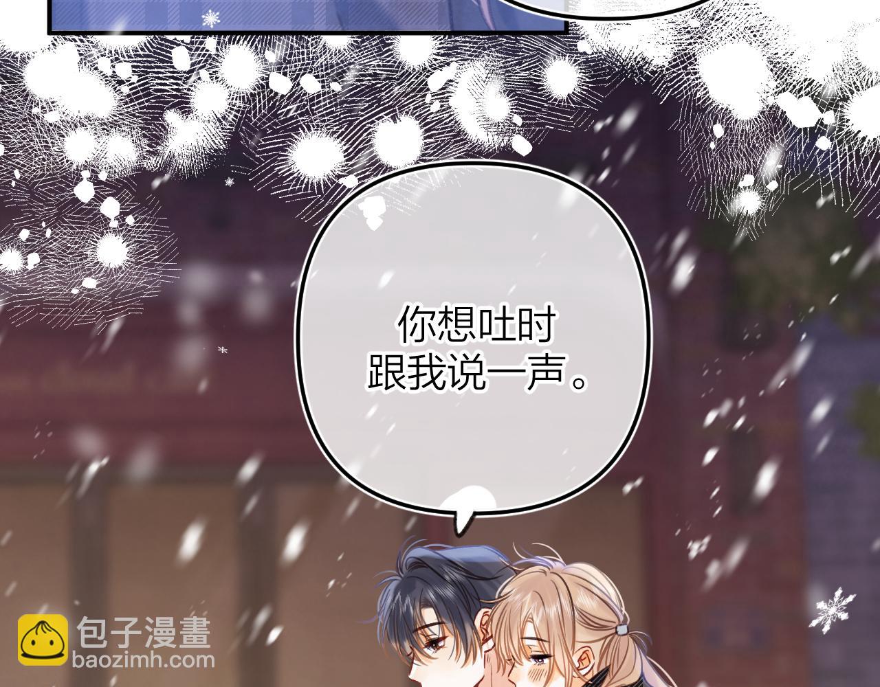 🍣偷偷藏不住 第二季17 男狐狸精 第39页