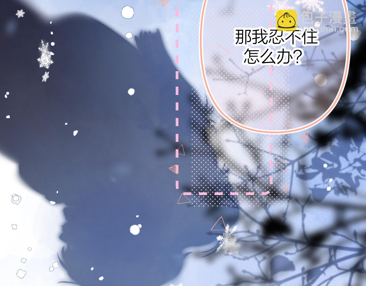 🍣偷偷藏不住 第二季17 男狐狸精 第41页