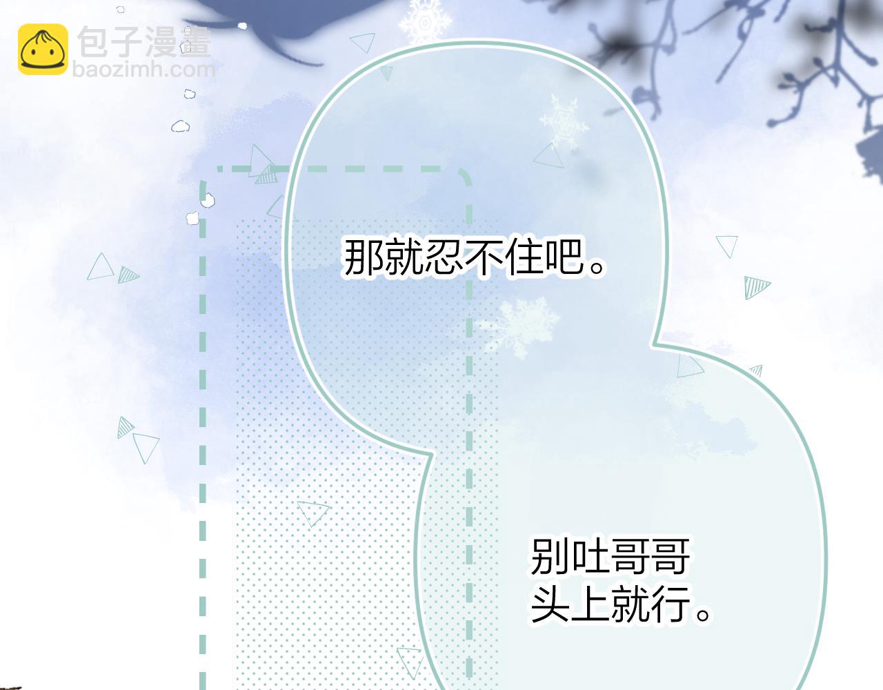 🍣偷偷藏不住 第二季17 男狐狸精 第42页