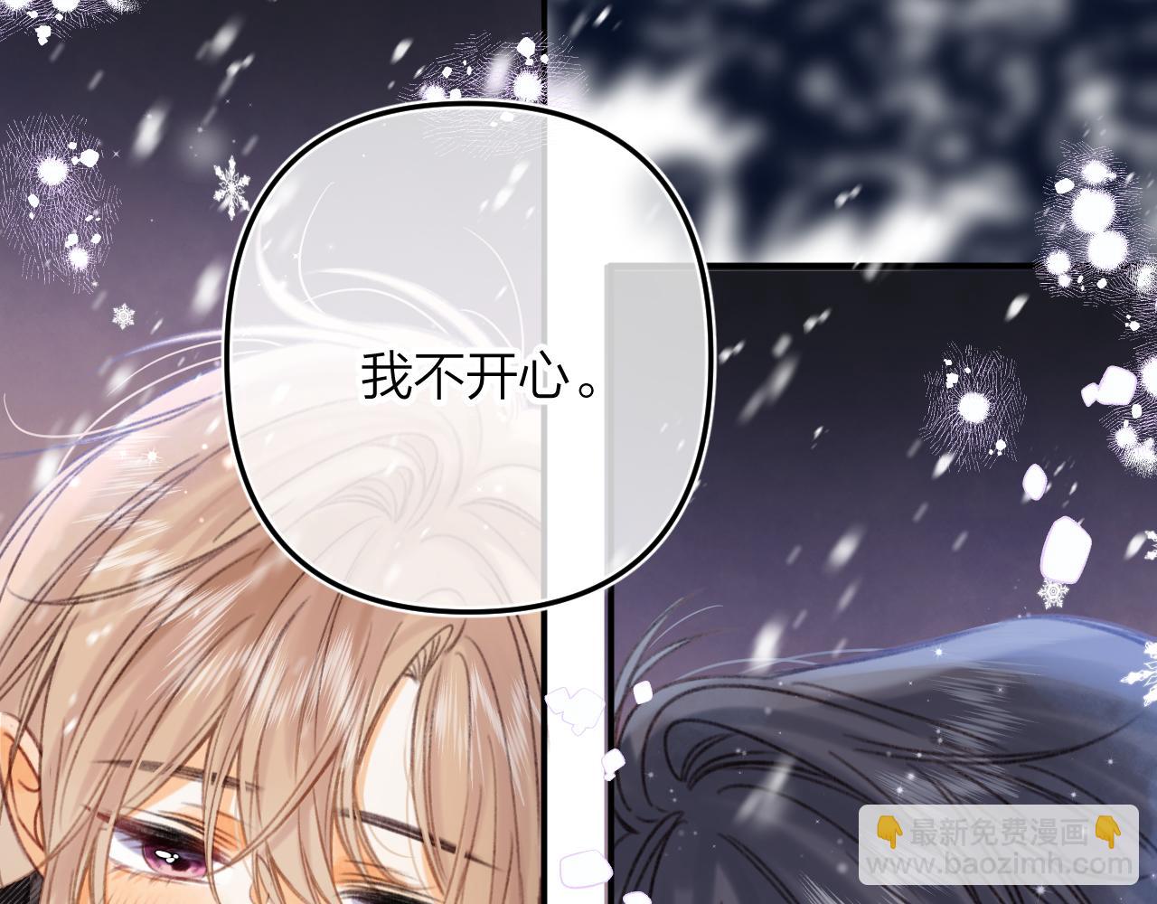 🍣偷偷藏不住 第二季17 男狐狸精 第46页