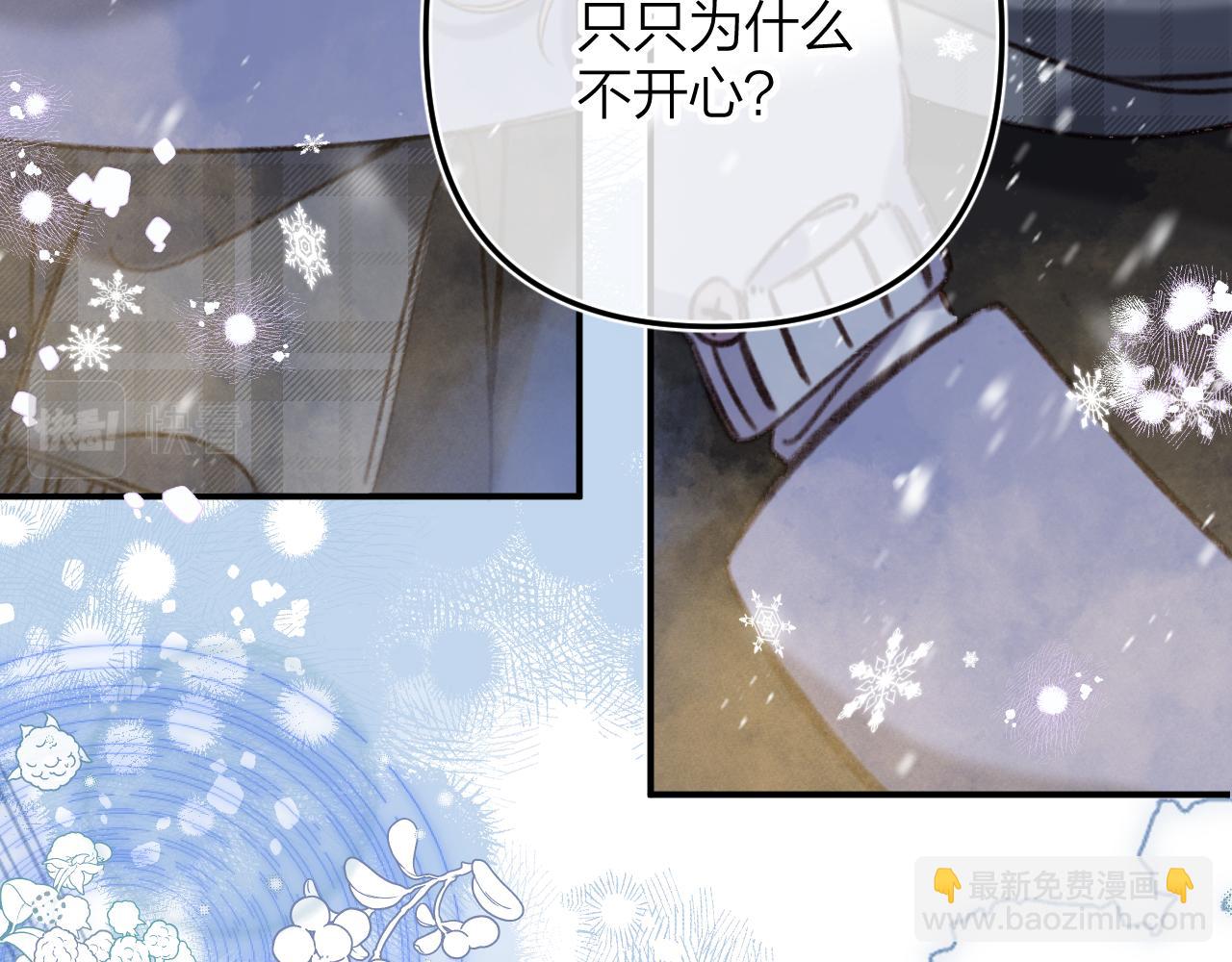 🍣偷偷藏不住 第二季17 男狐狸精 第48页