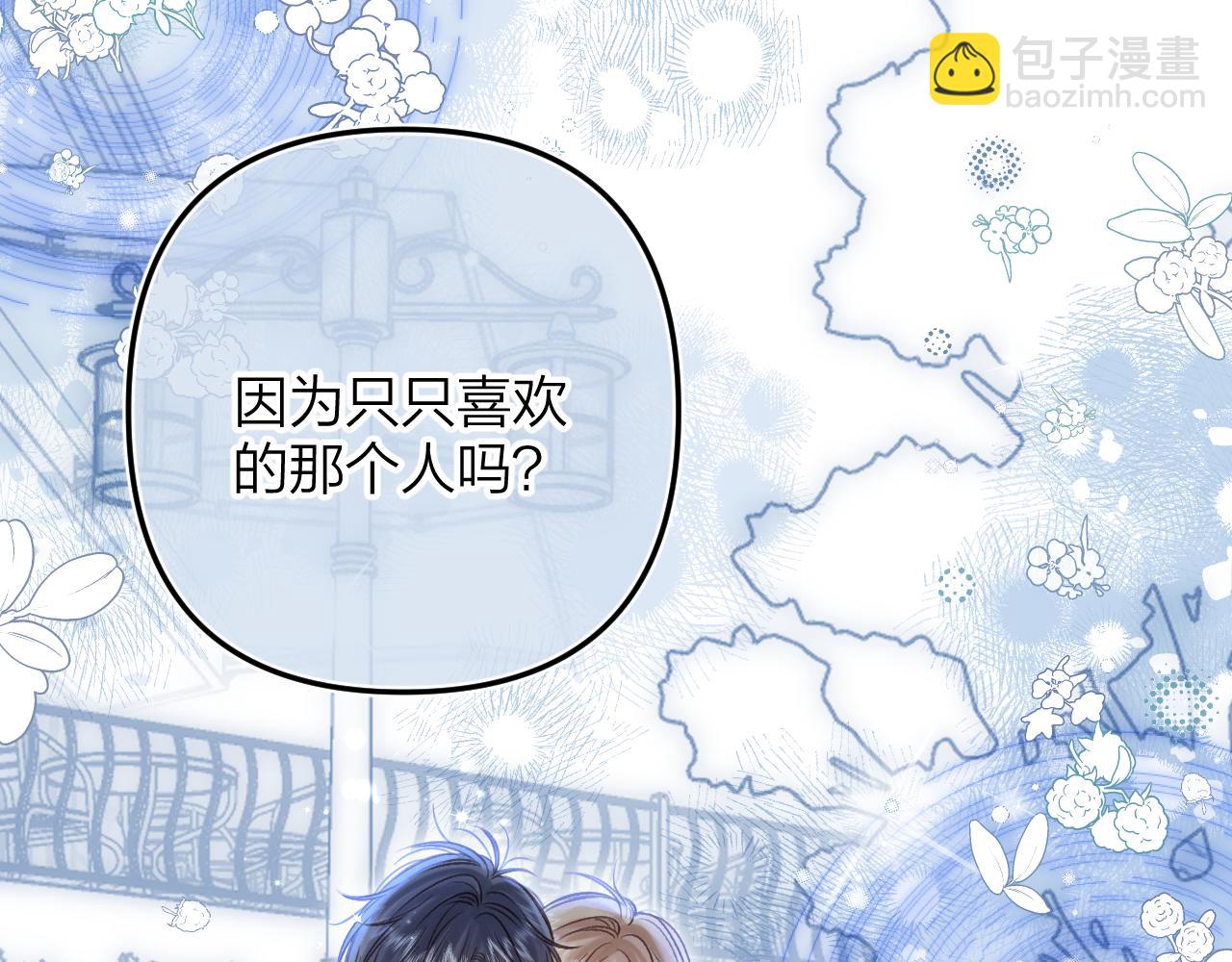 🍣偷偷藏不住 第二季17 男狐狸精 第49页