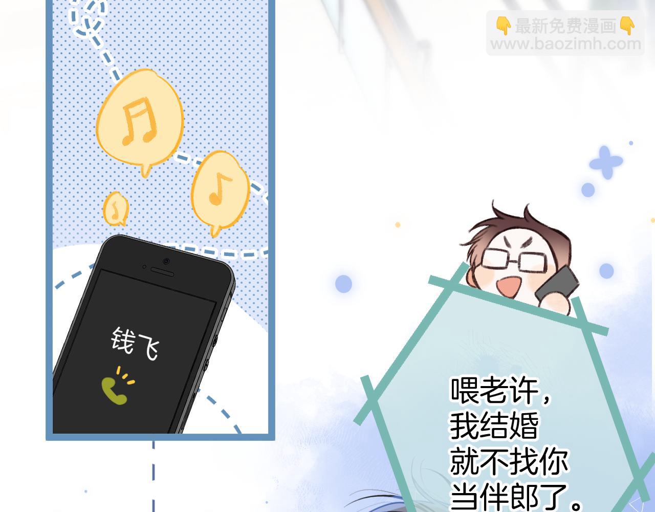 🍣偷偷藏不住 第二季20 得心应手 第17页