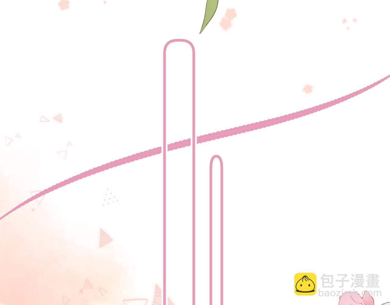 🍣偷偷藏不住 第二季22 哥哥 第14页