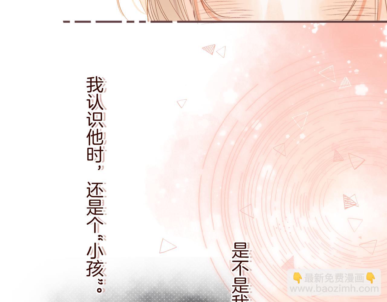 🍣偷偷藏不住 第二季22 哥哥 第19页