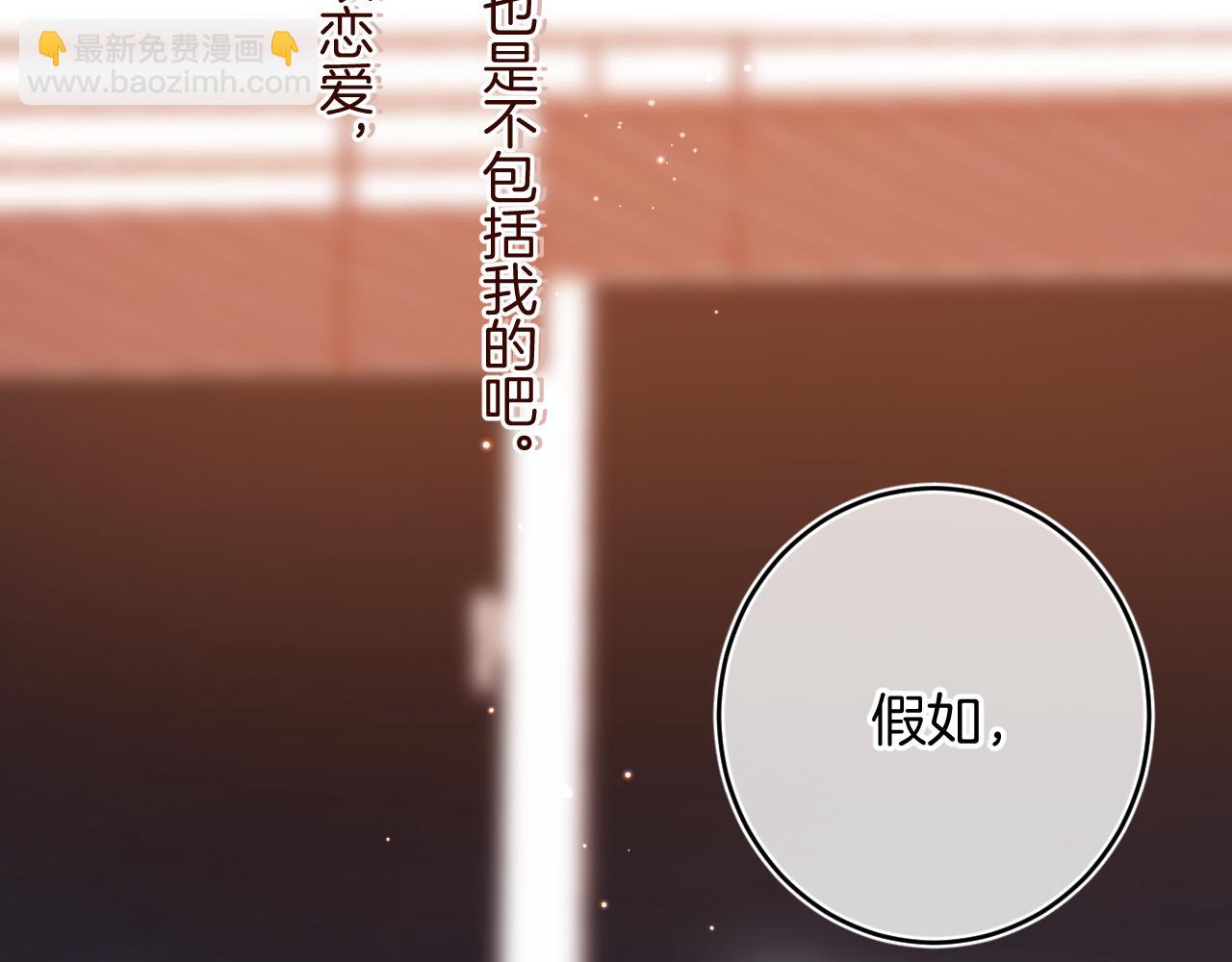 🍣偷偷藏不住 第二季22 哥哥 第22页