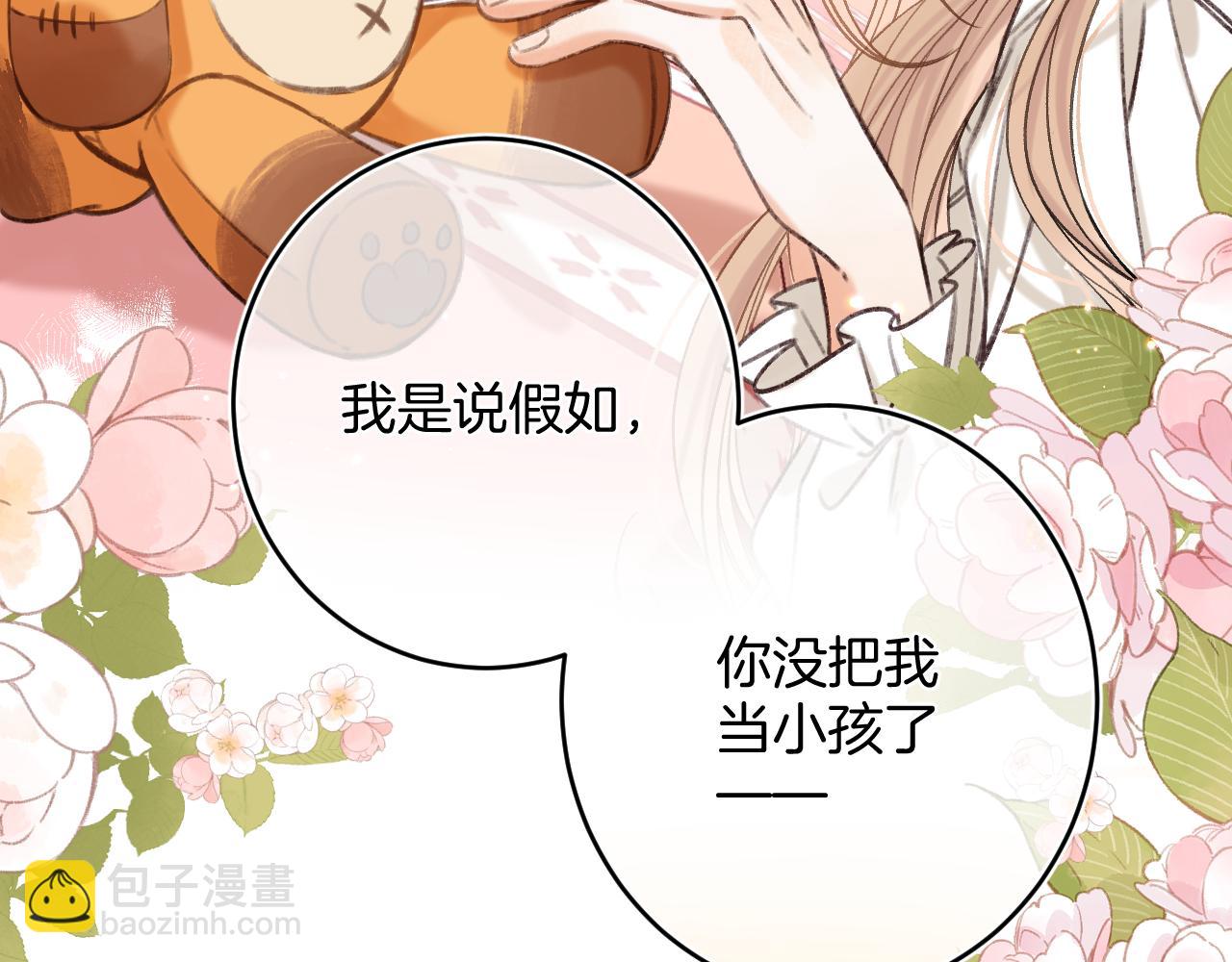 🍣偷偷藏不住 第二季22 哥哥 第24页