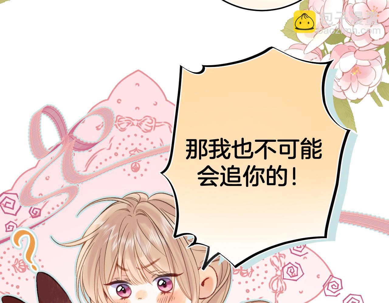 🍣偷偷藏不住 第二季22 哥哥 第25页