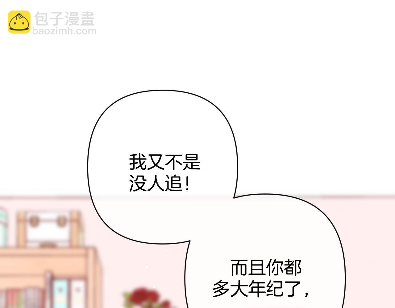 🍣偷偷藏不住 第二季22 哥哥 第27页