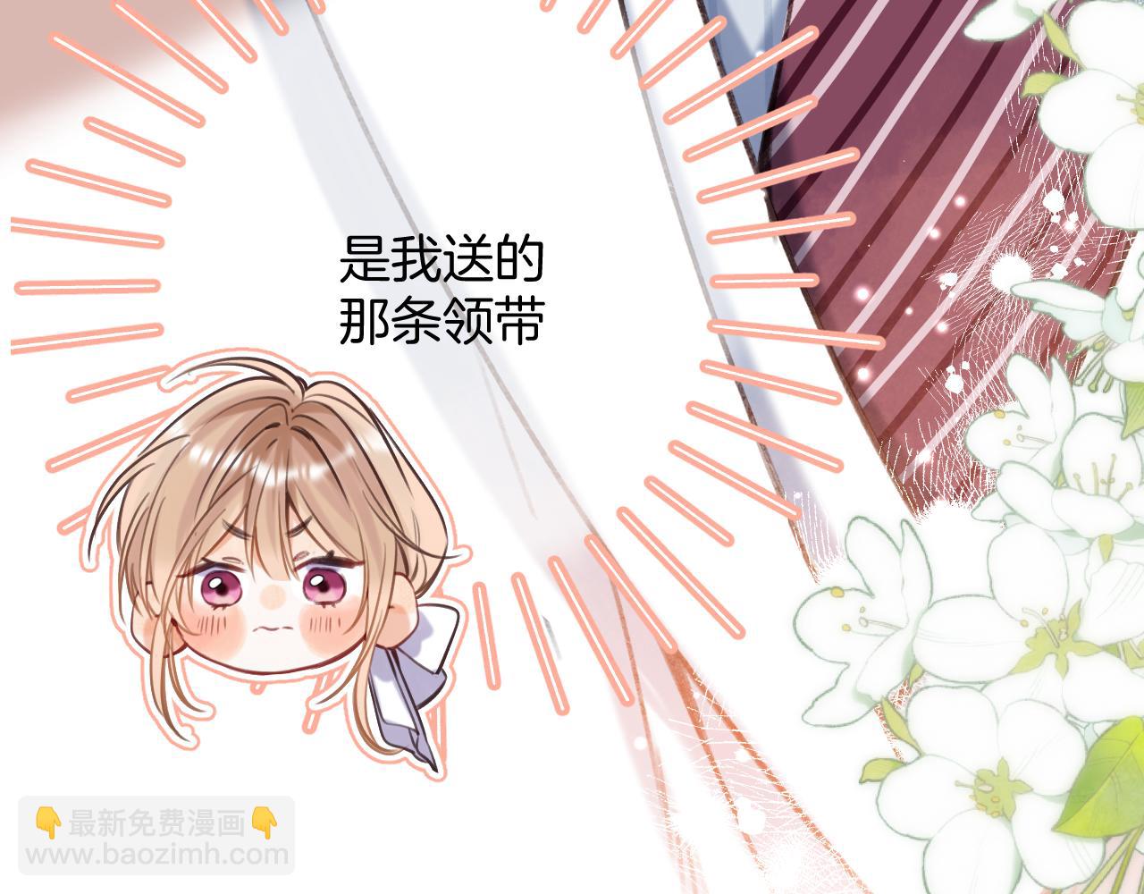 🍣偷偷藏不住 第二季22 哥哥 第48页