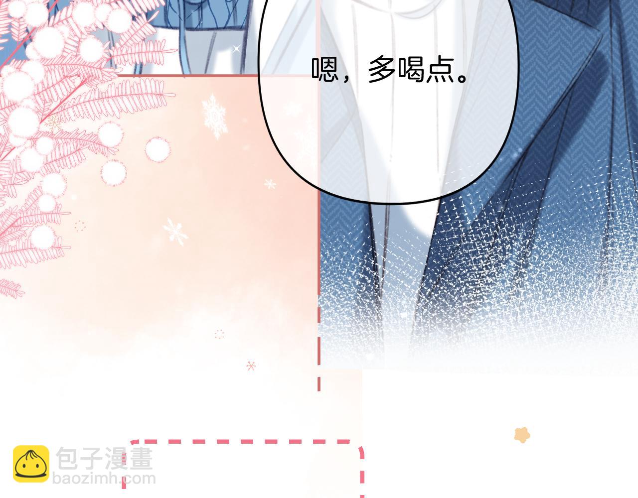 🍣偷偷藏不住 第二季19 喂草莓 第14页