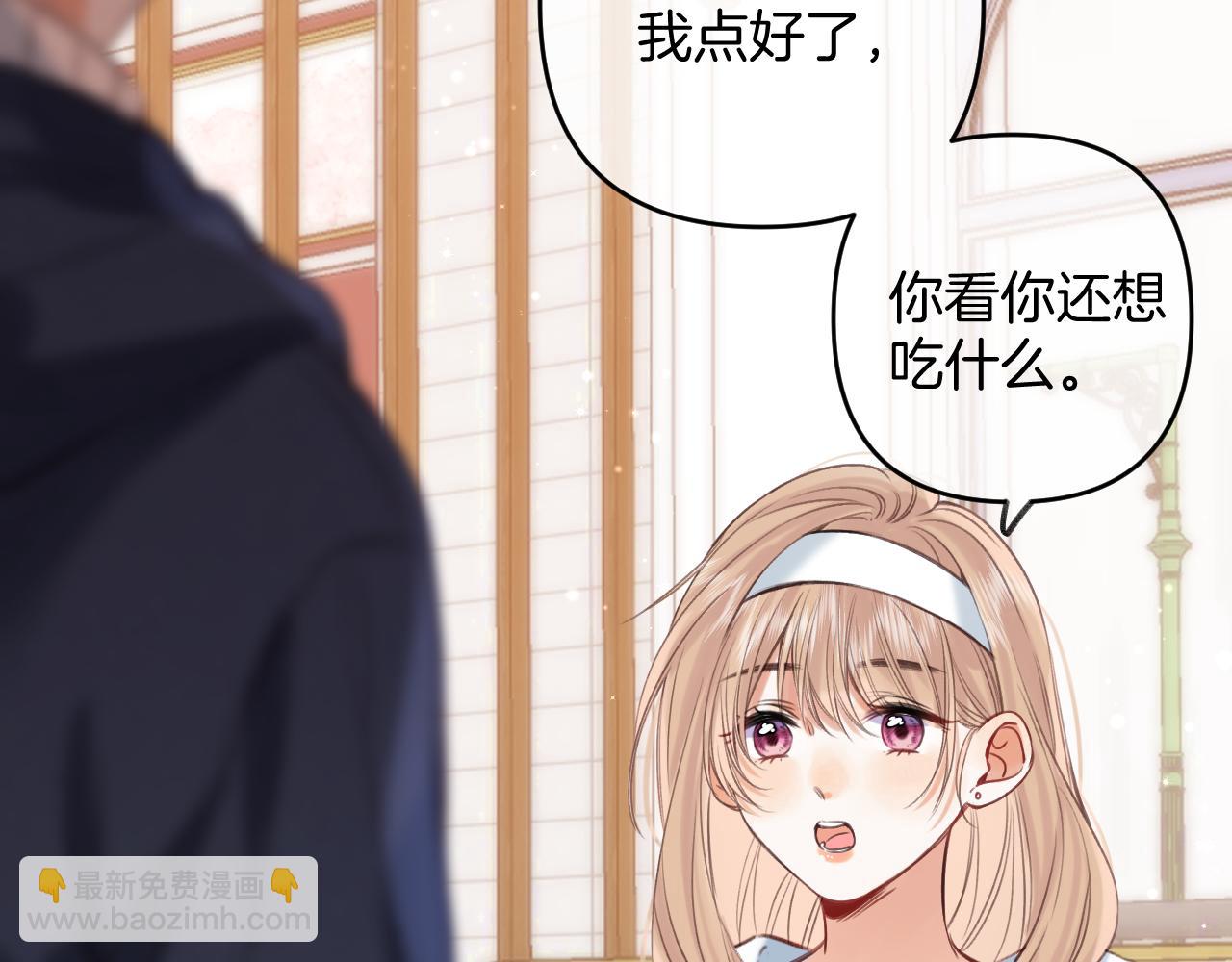🍣偷偷藏不住 第二季19 喂草莓 第22页
