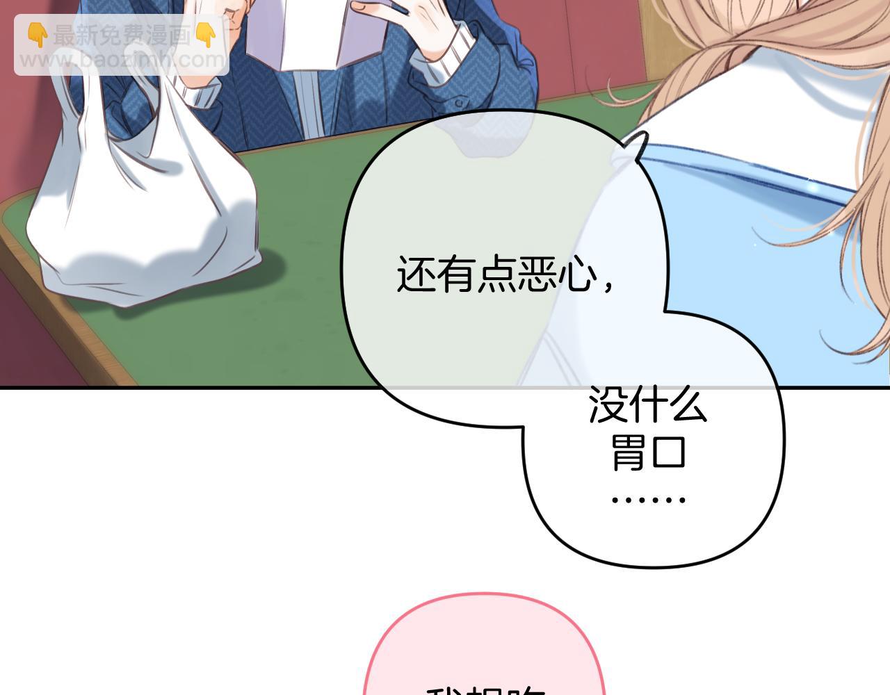 🍣偷偷藏不住 第二季19 喂草莓 第25页