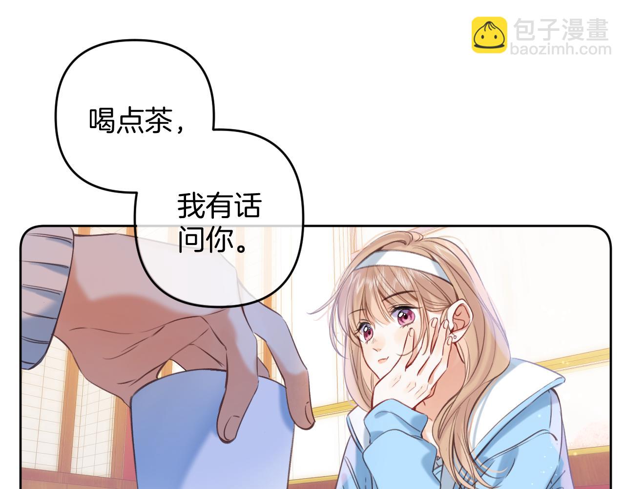 🍣偷偷藏不住 第二季19 喂草莓 第29页