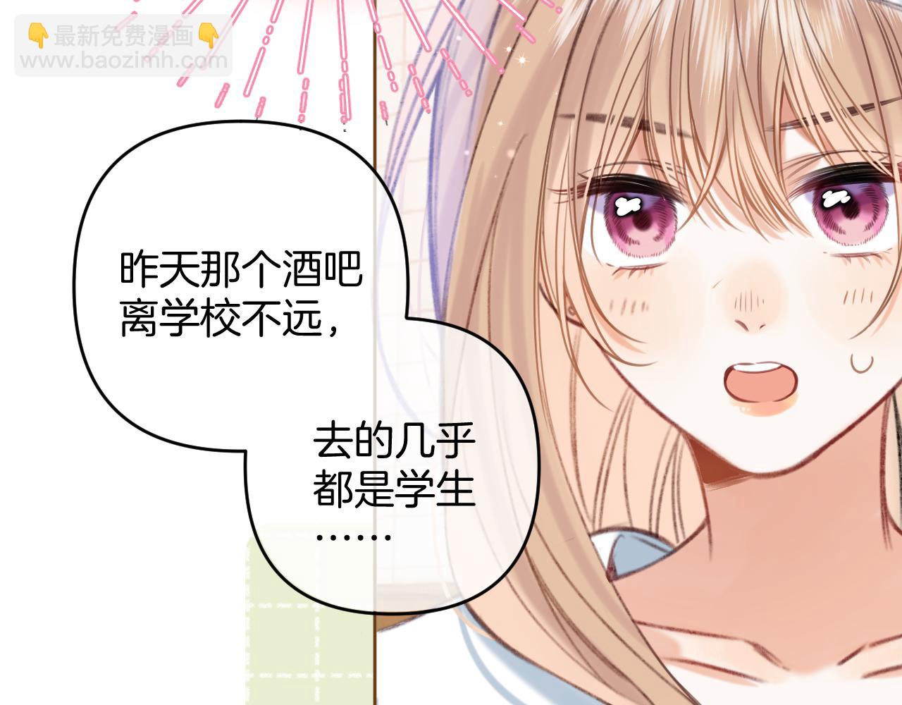 🍣偷偷藏不住 第二季19 喂草莓 第31页