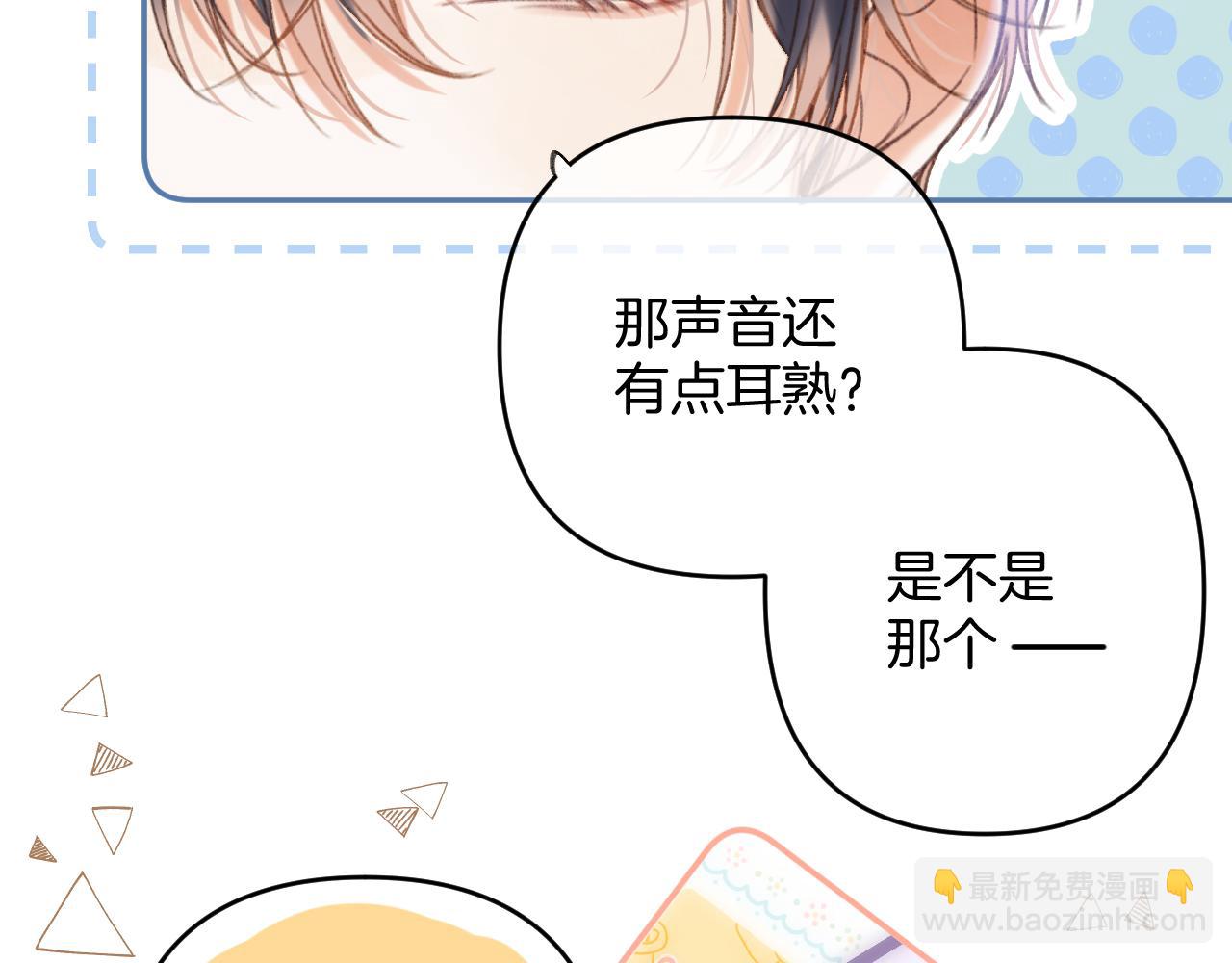 🍣偷偷藏不住 第二季19 喂草莓 第39页