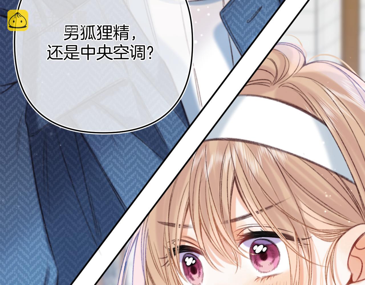 🍣偷偷藏不住 第二季19 喂草莓 第46页