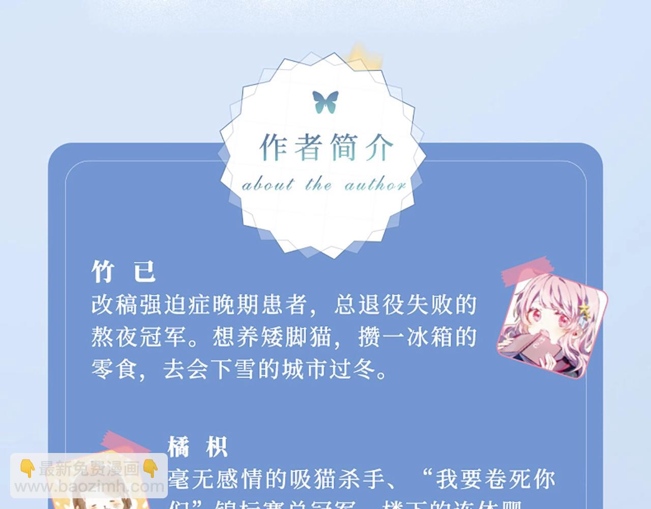 🍣偷偷藏不住 单行本第4册来啦！ 第12页